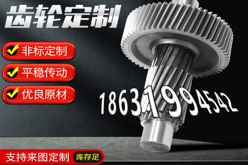 非标齿轮哪里好