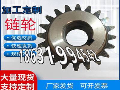传动齿轮如何实用传动齿轮如何实用不锈钢齿轮保养铸铁齿轮怎么更换铸铁齿轮优点6.5模数现成的